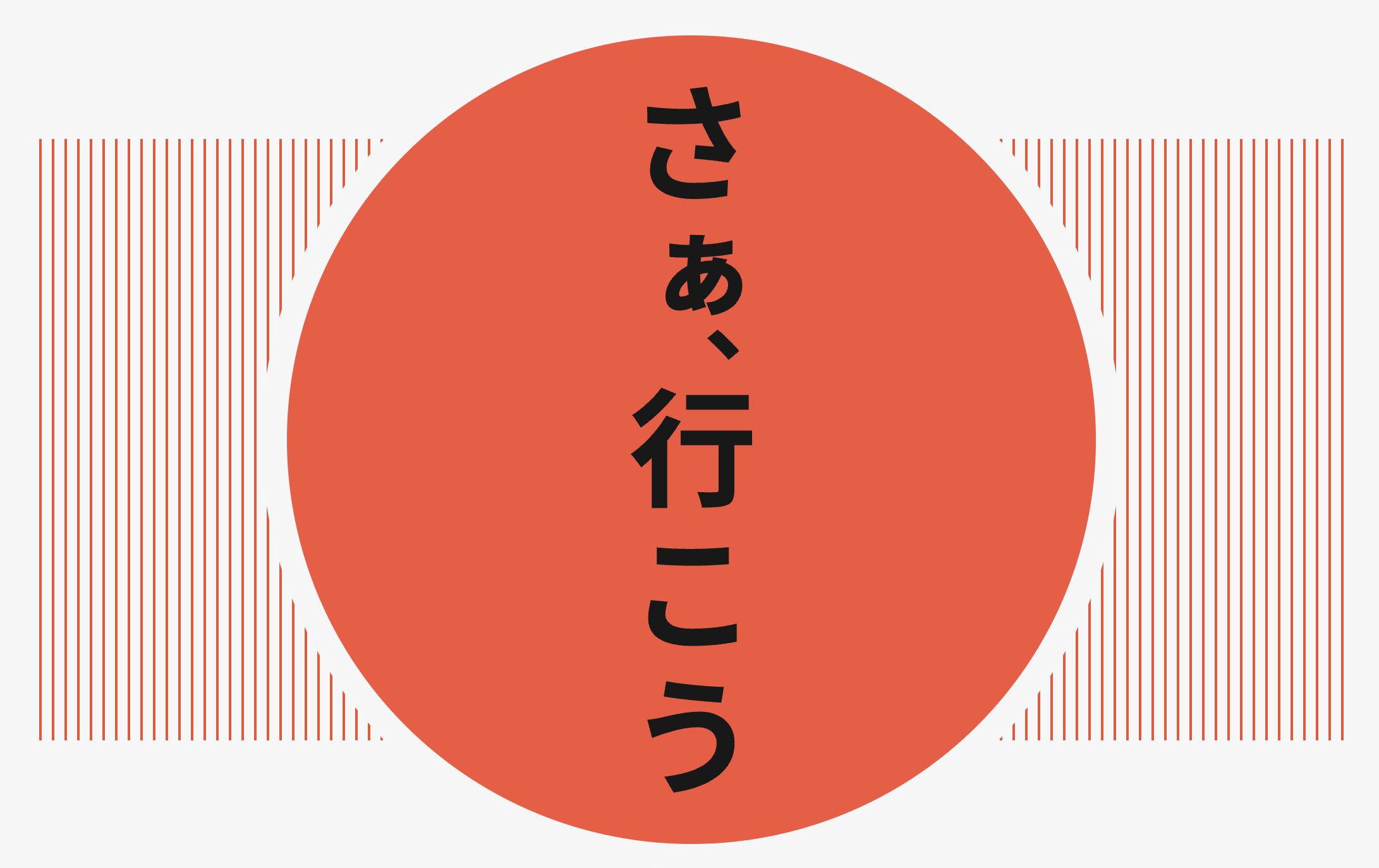 Laravel Live Japan 2026